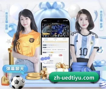 走进UED,发现更多生活灵感 - 体育资讯内容服务